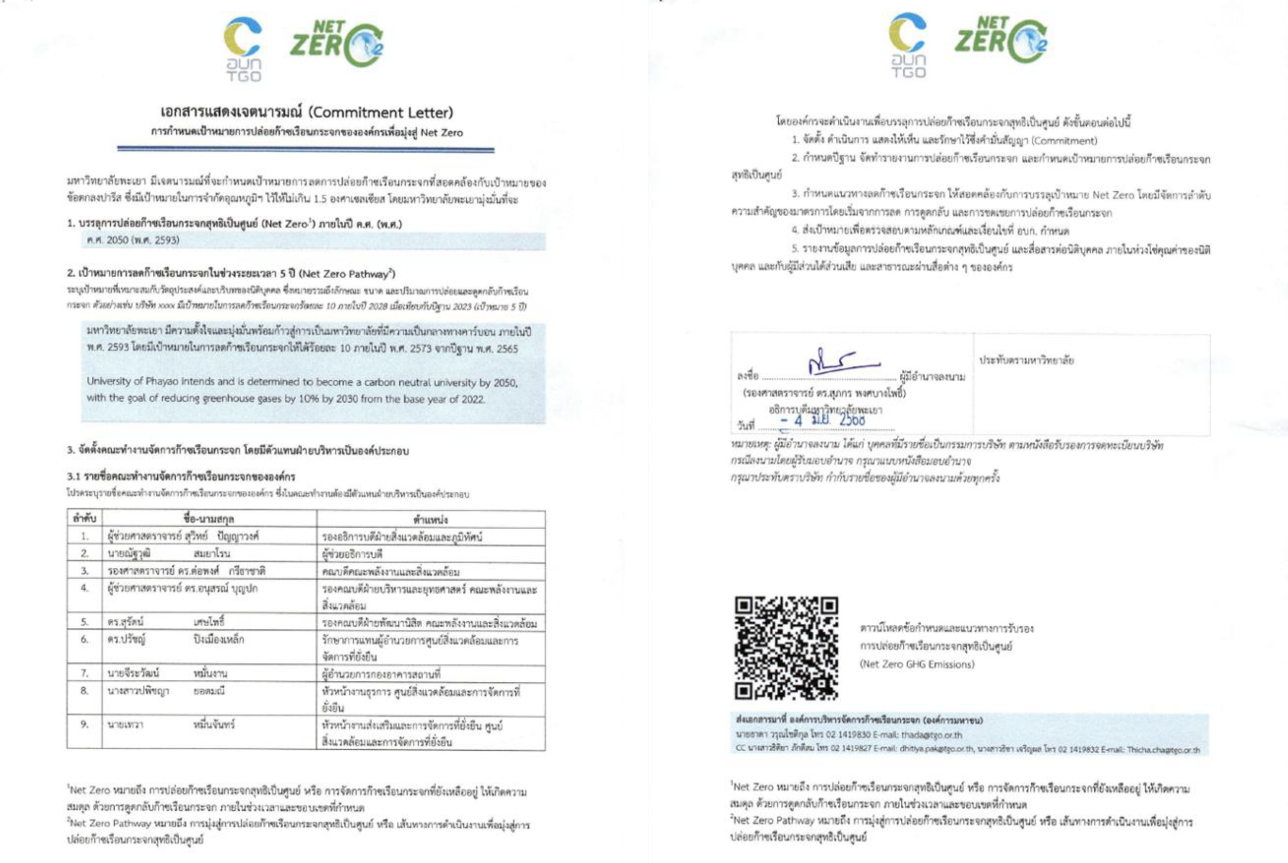 Net Zero GHG Emissions Commitment Letter