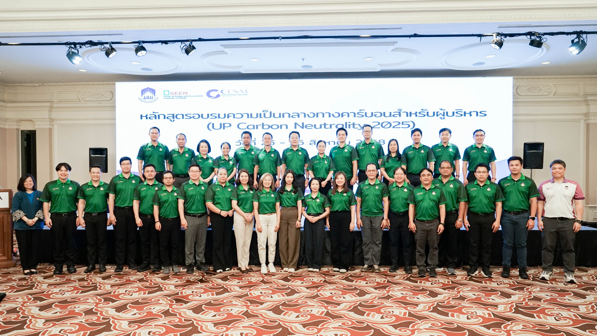 UP-CESM sustainability training program, University of Phayao