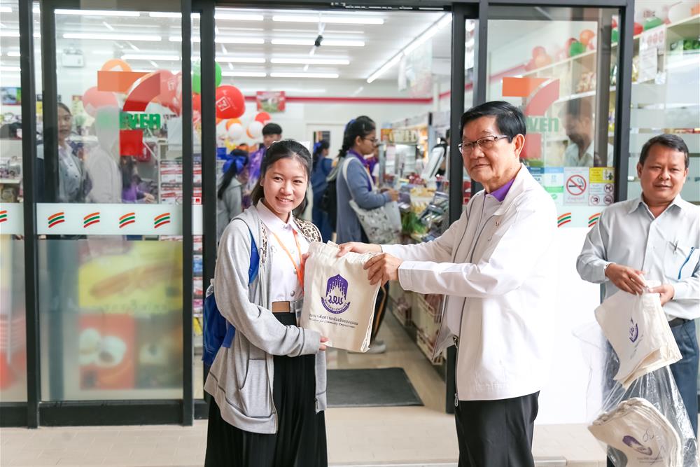 University of Phayao Please Reuse Me poster and student activity