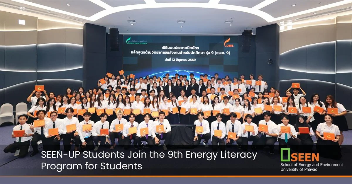 SEEN-UP Students Join the 9th Energy Literacy Program for Students