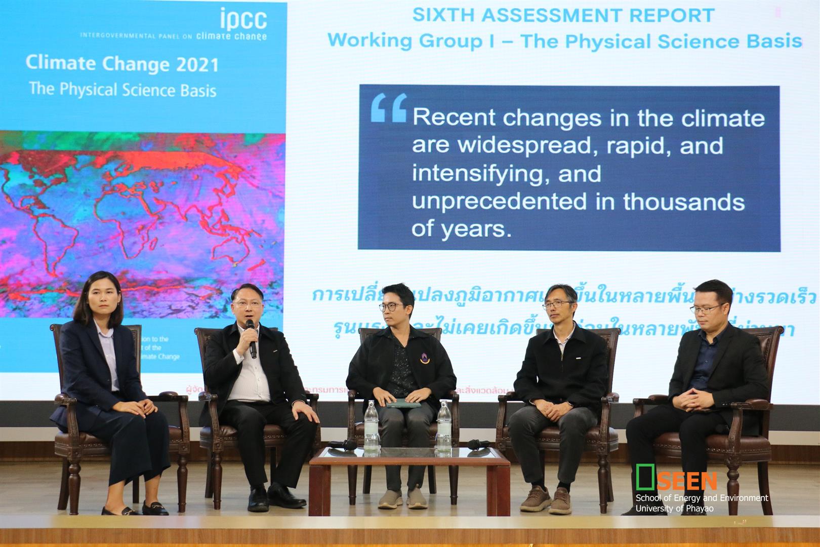 Audience attending the SEEN-UP national workshop on climate projection data