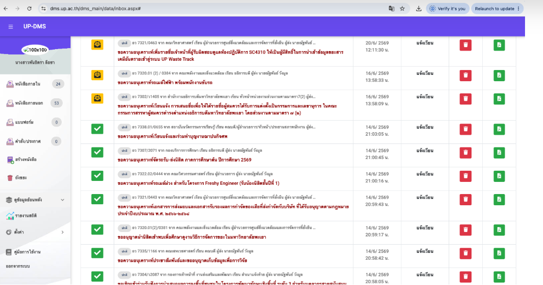 UP-DMS document review and E-Signature interface