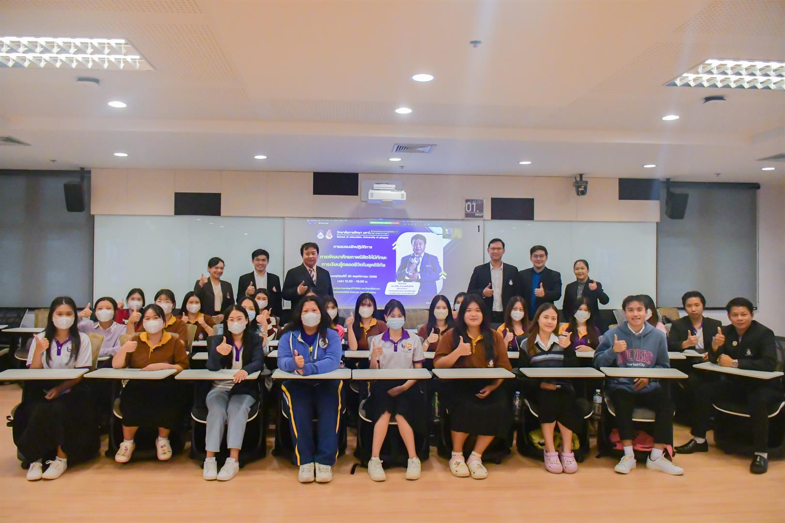 Active learning classroom with interactive technology, University of Phayao