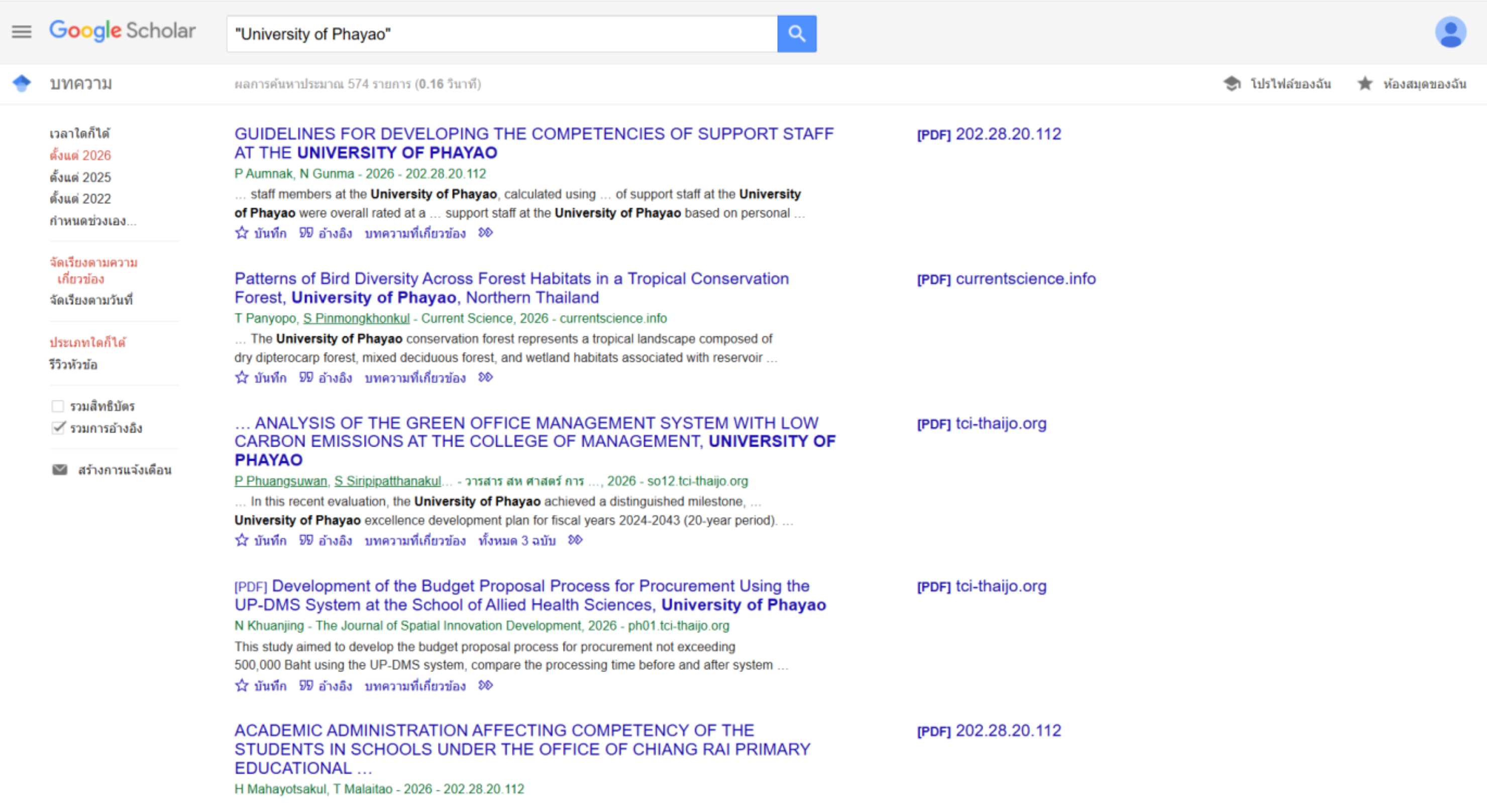 Google Scholar search results screenshot showing 547 publications in 2026