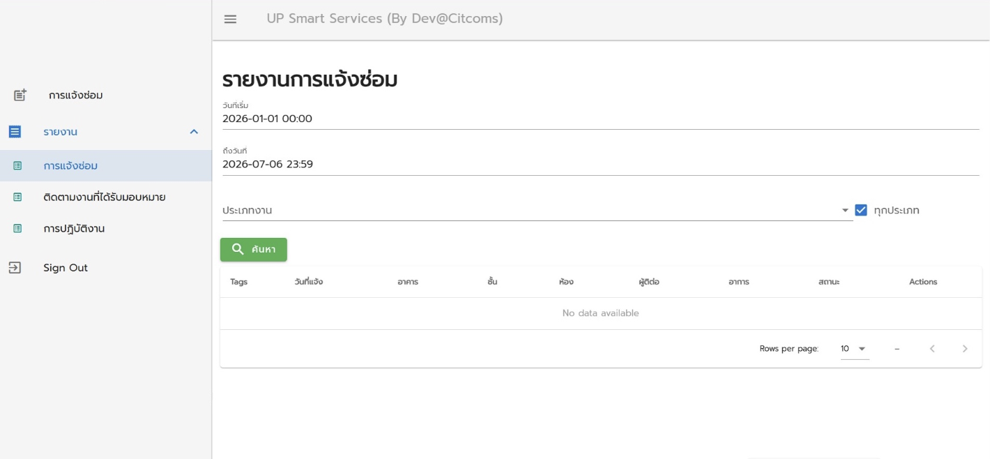 Building repair and maintenance notification system screenshots, University of Phayao