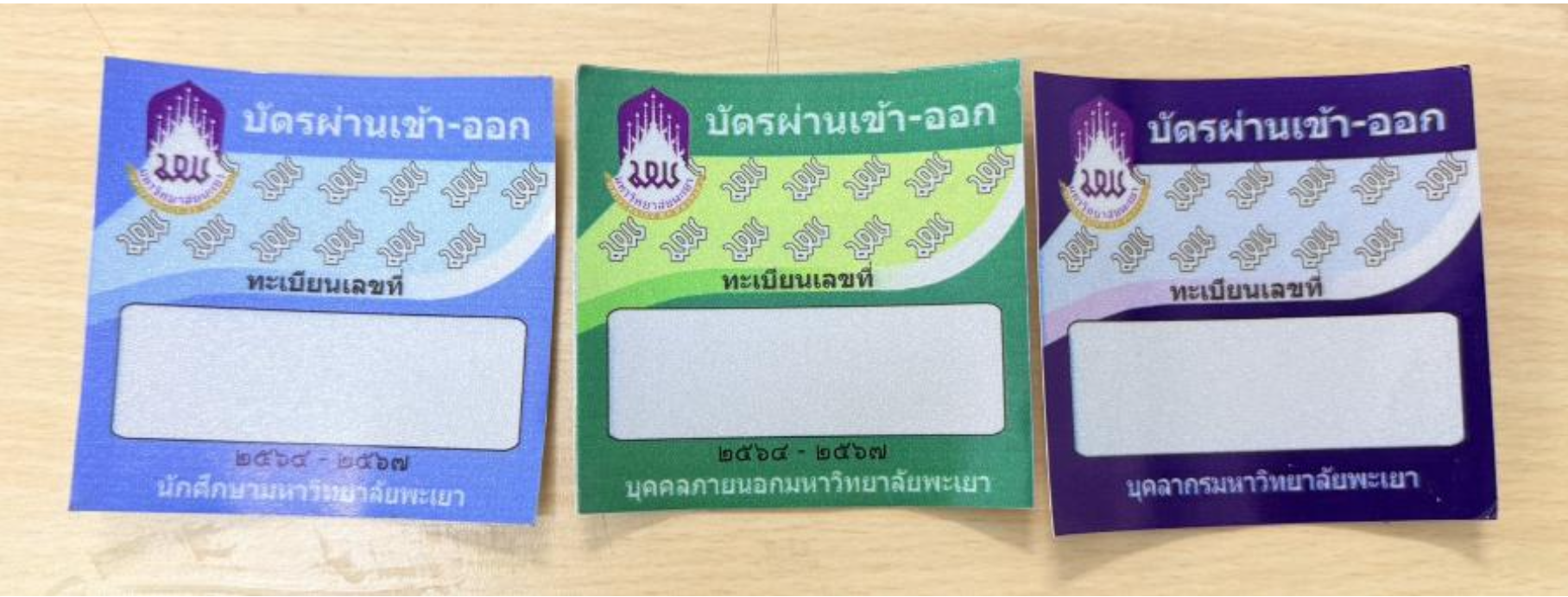 University of Phayao access card