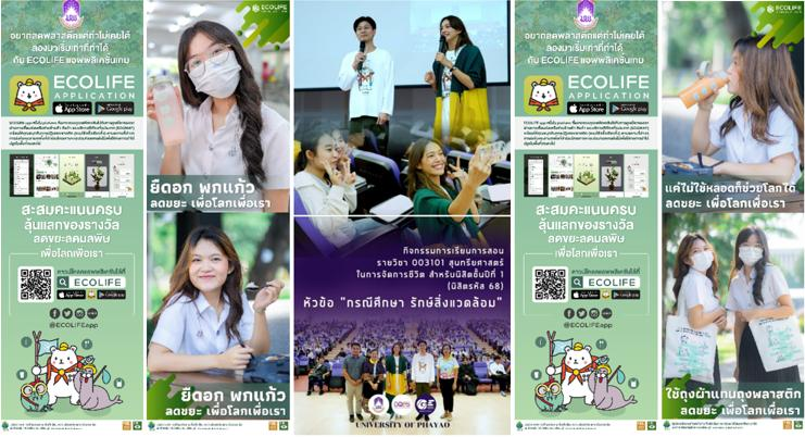 ECO LIFE campaign group activity at University of Phayao