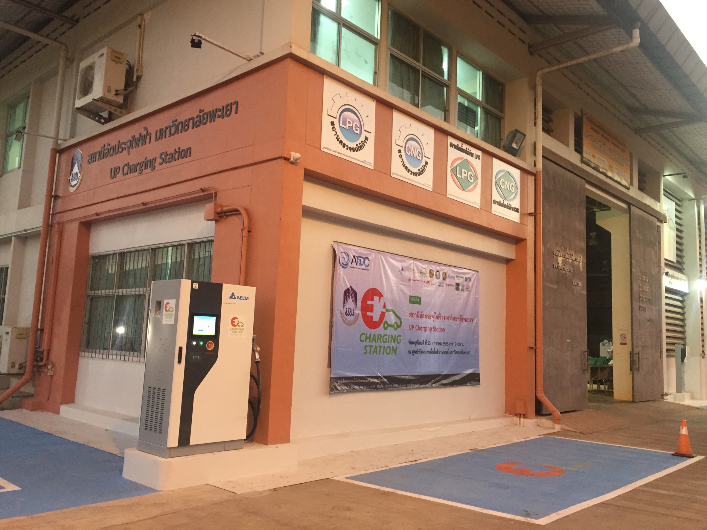 EV Charging Station