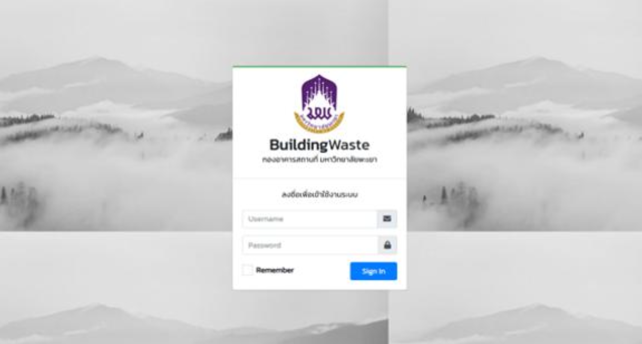Building-Waste login page, University of Phayao