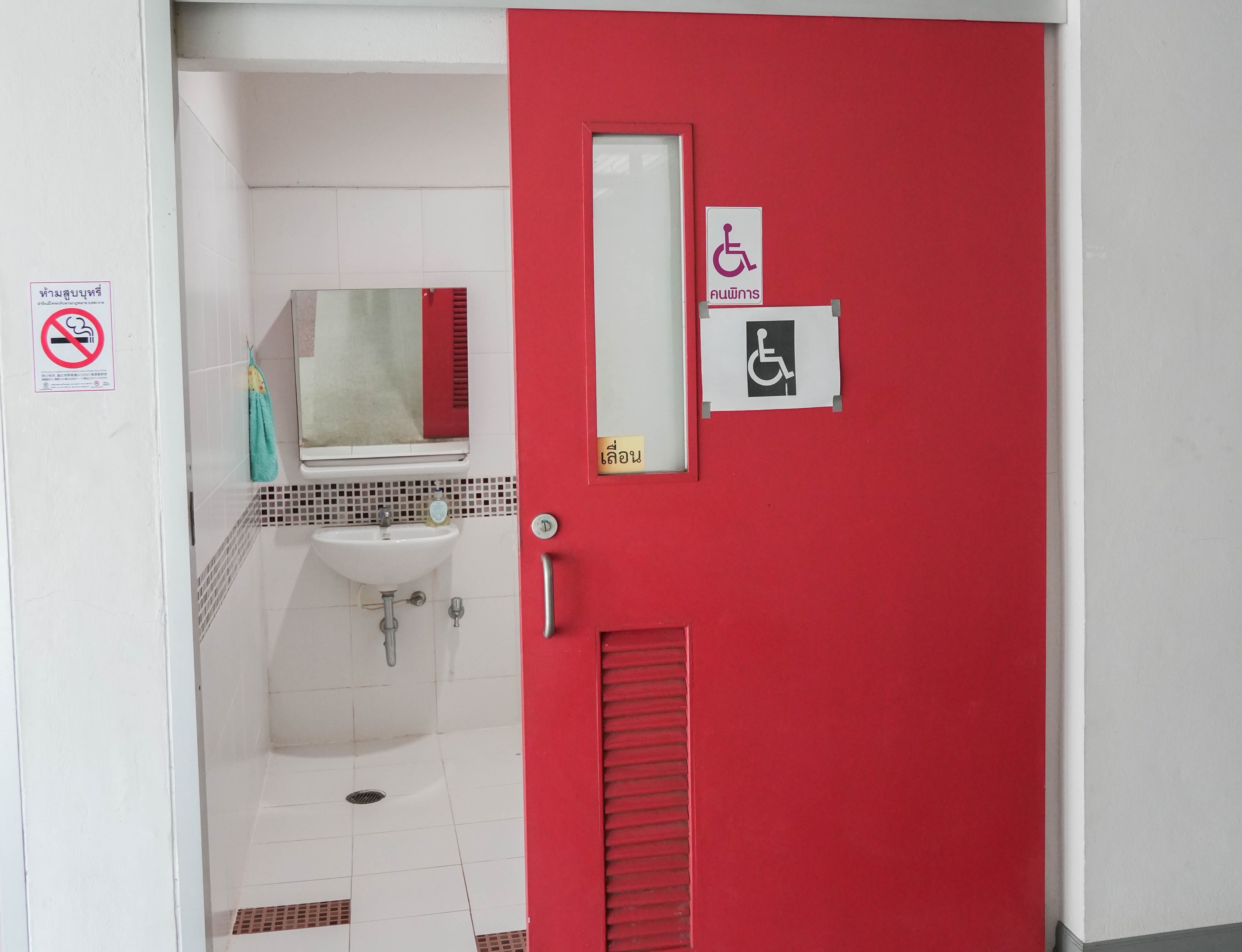 Accessible bathroom at University of Phayao