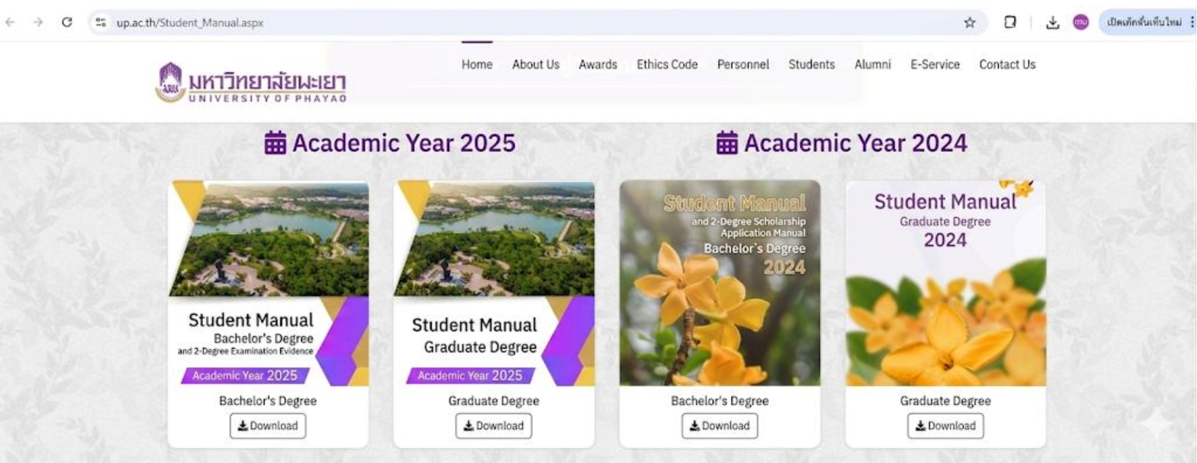 University of Phayao Student Handbook website showing Academic Year 2025 and 2024 editions