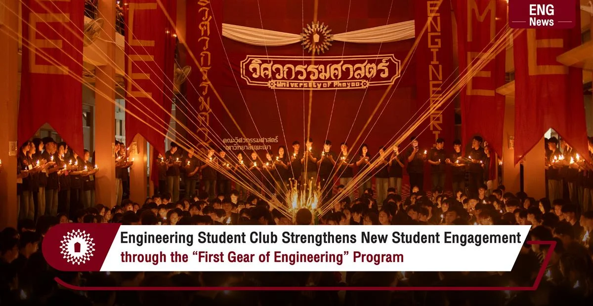 Engineering Student Club Strengthens New Student Engagementthrough the “First Gear of Engineering” Program