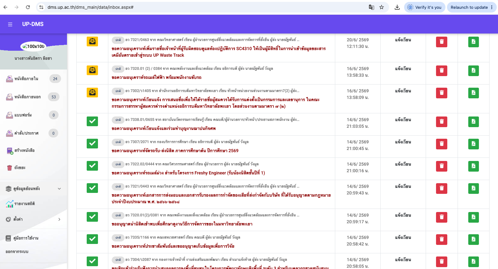 Online documentation system via IT network