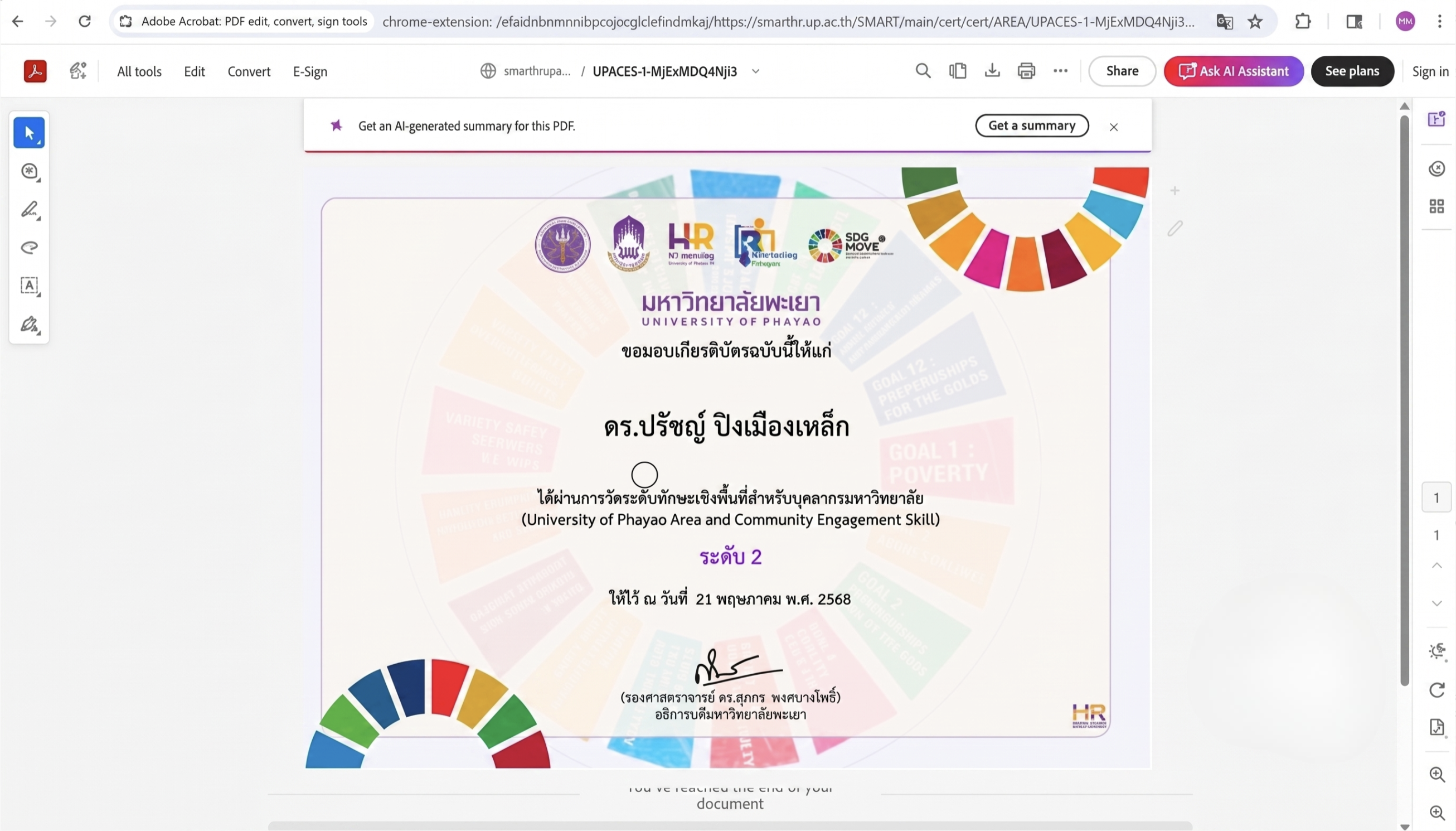 Sample e-certificate showing course completion, University of Phayao