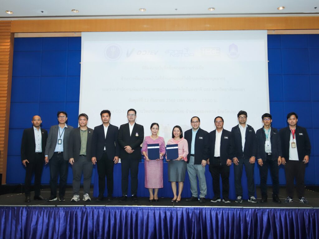 UP Partners with NSTDA