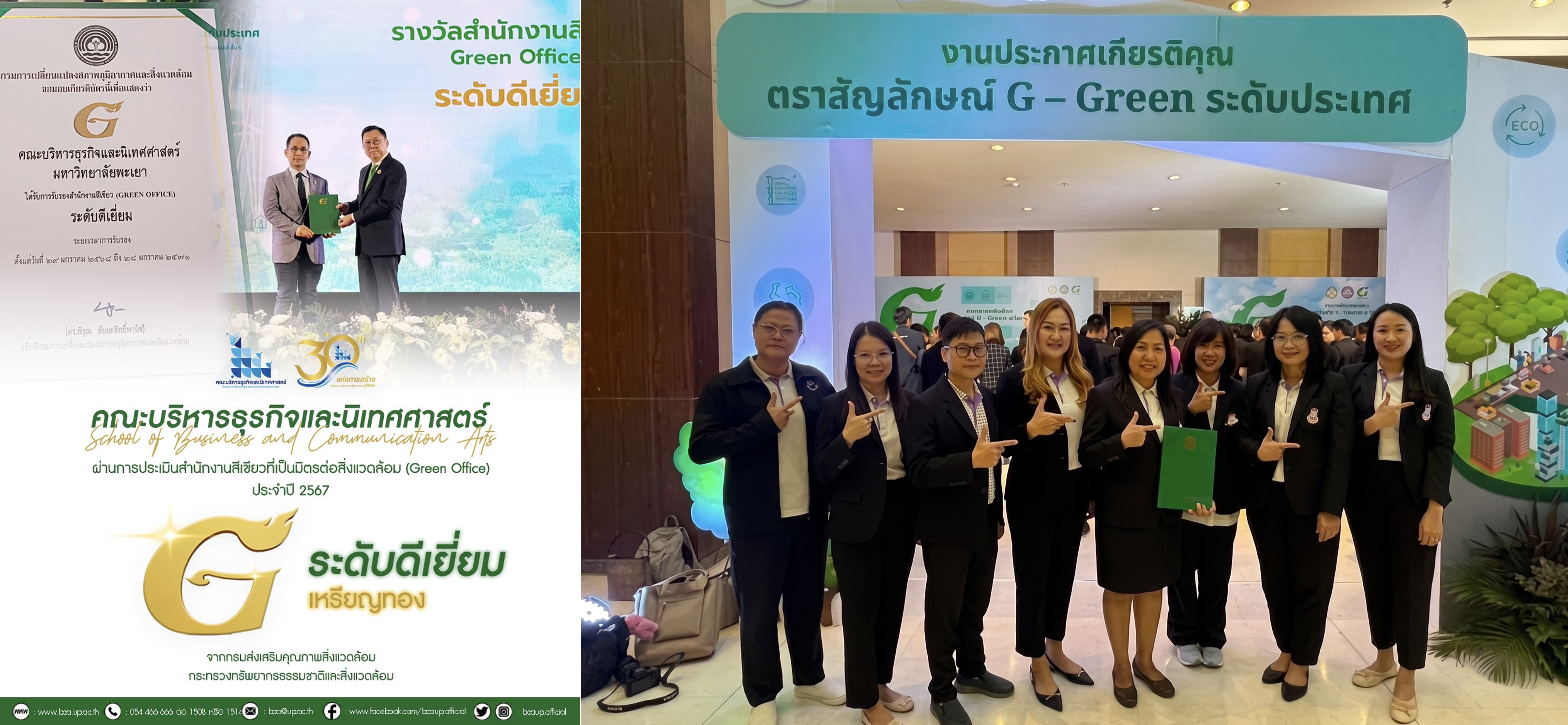 Green Office award certificate