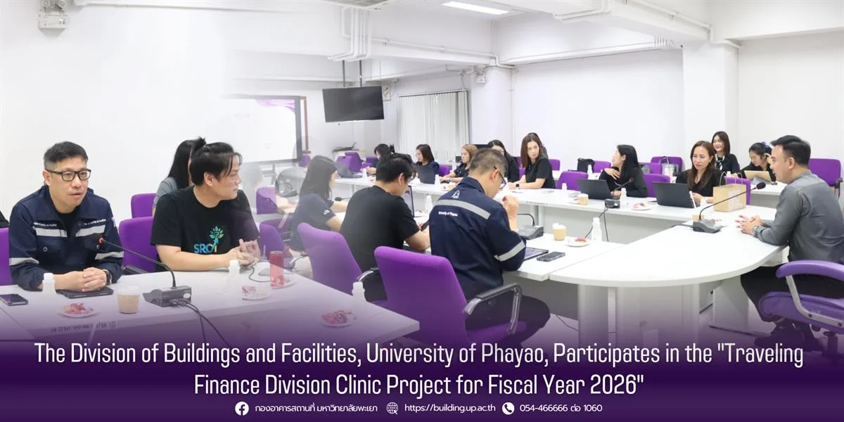 The Division of Buildings and Facilities, University of Phayao, Participates in the "Traveling Finance Division Clinic Project for Fiscal Year 2026"