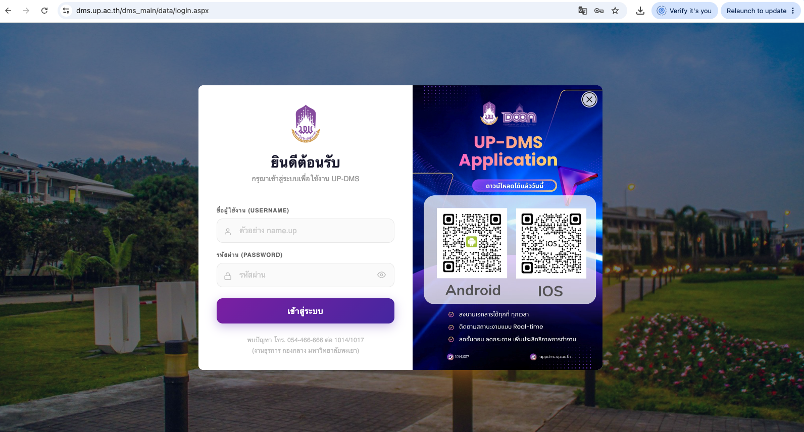 UP-Digital Document Management System