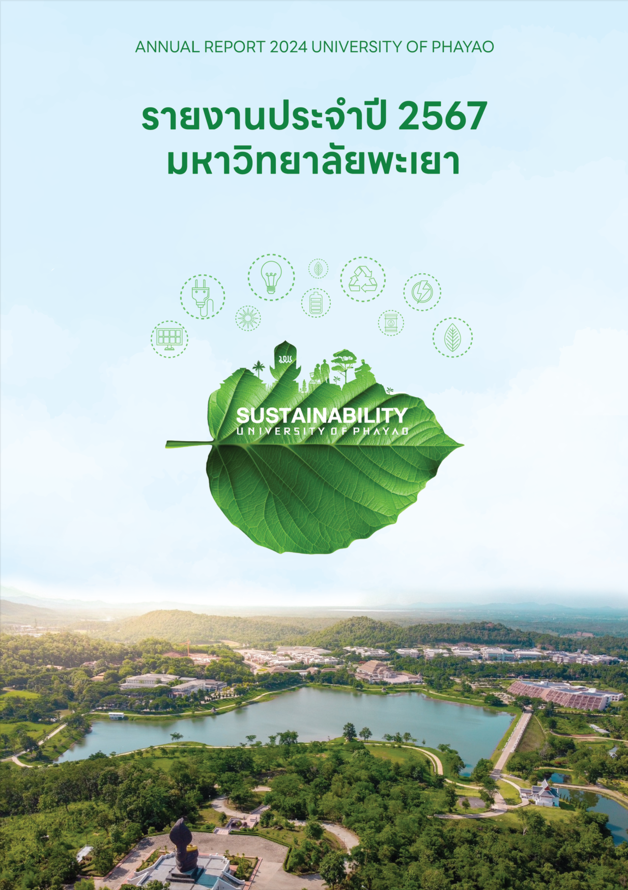 Sustainability Report 2024 cover, University of Phayao