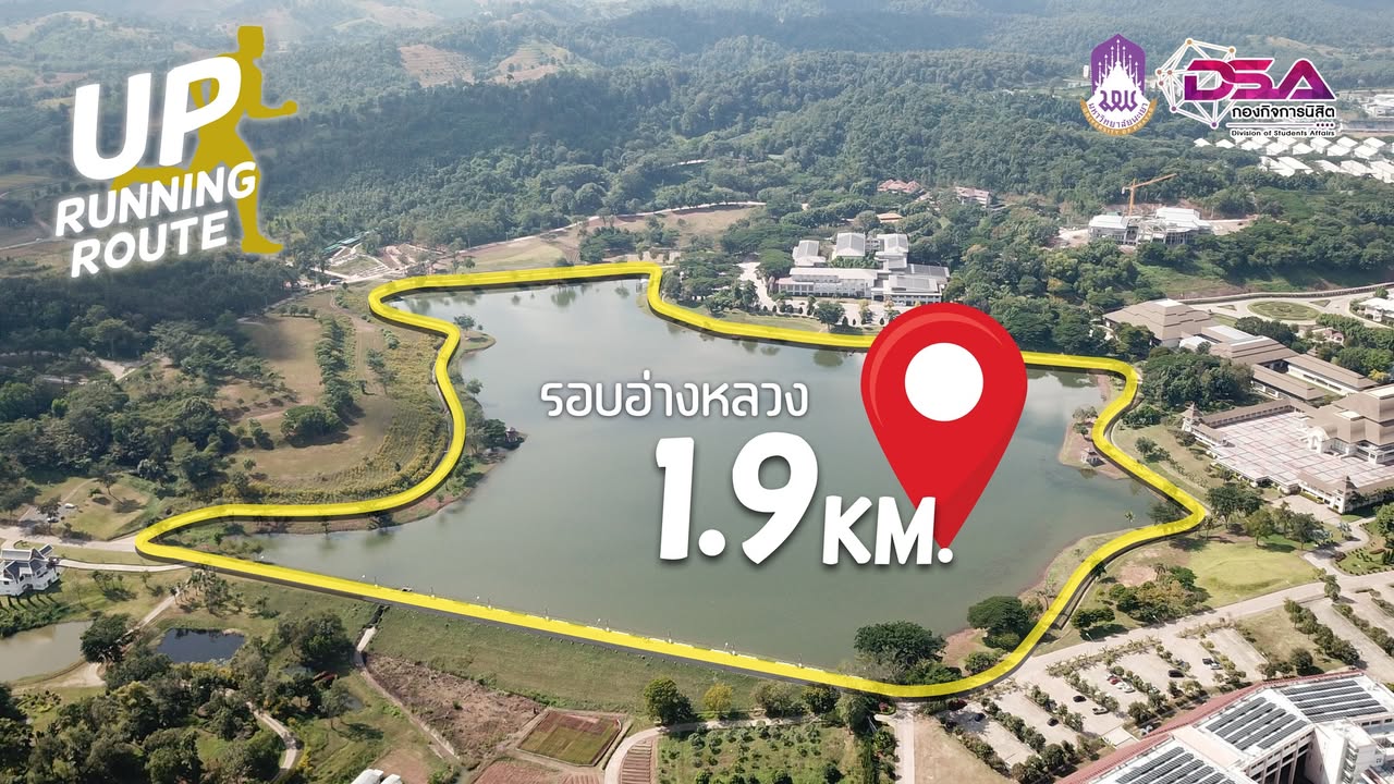 UP Running Route 1.9km