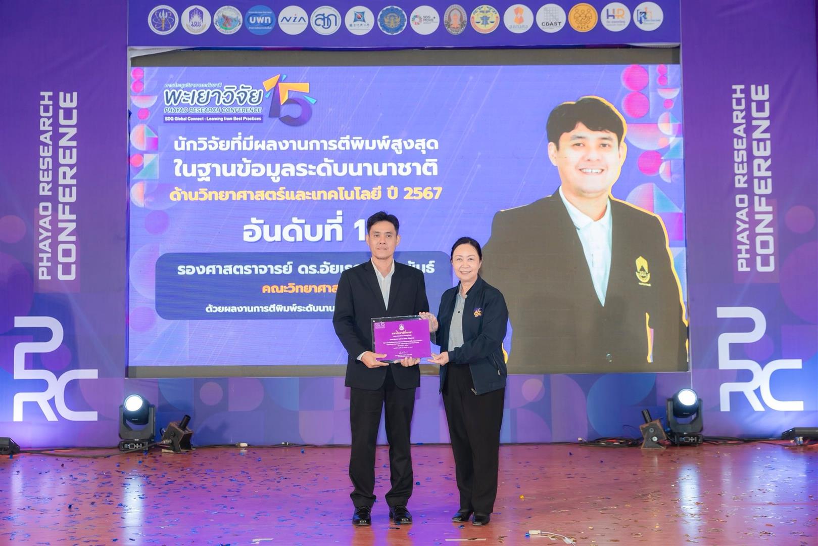 Award presentation to outstanding researcher at the 15th Phayao Research Conference