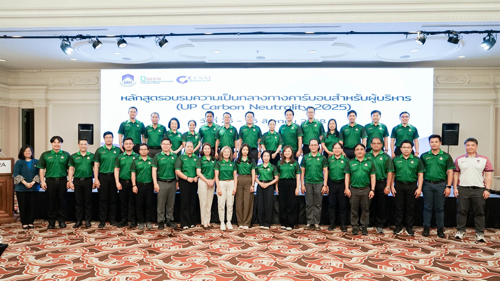 Group photo at the closing ceremony of the UP Carbon Neutrality training for executives