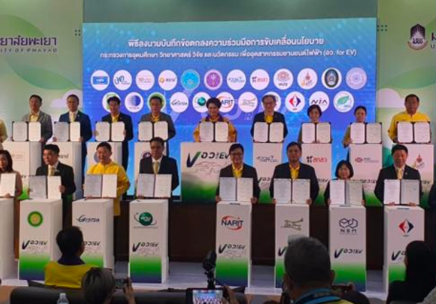 MHESI for EV MOU signing ceremony