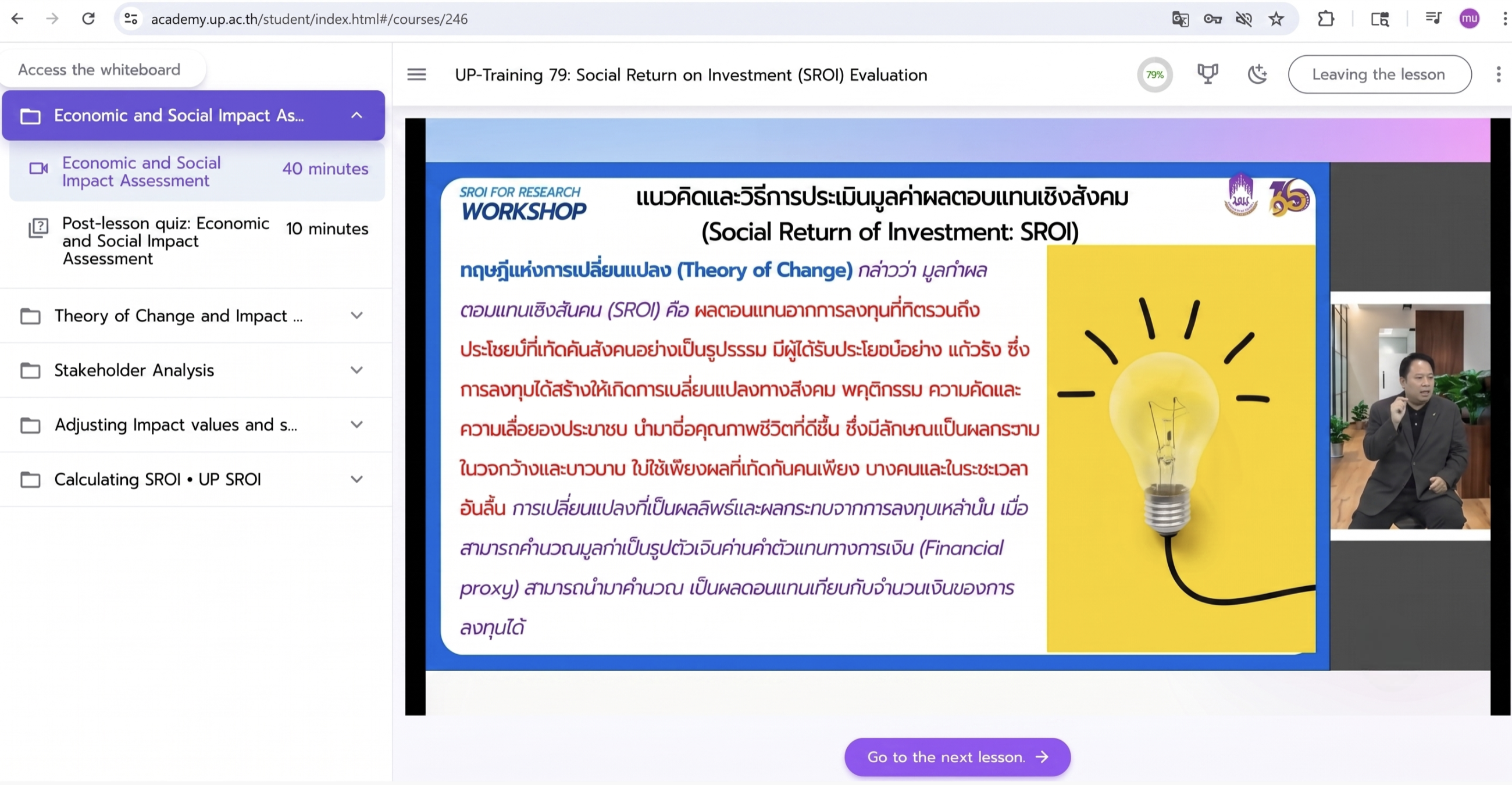 Self-paced digital literacy training module on UP Academy LMS