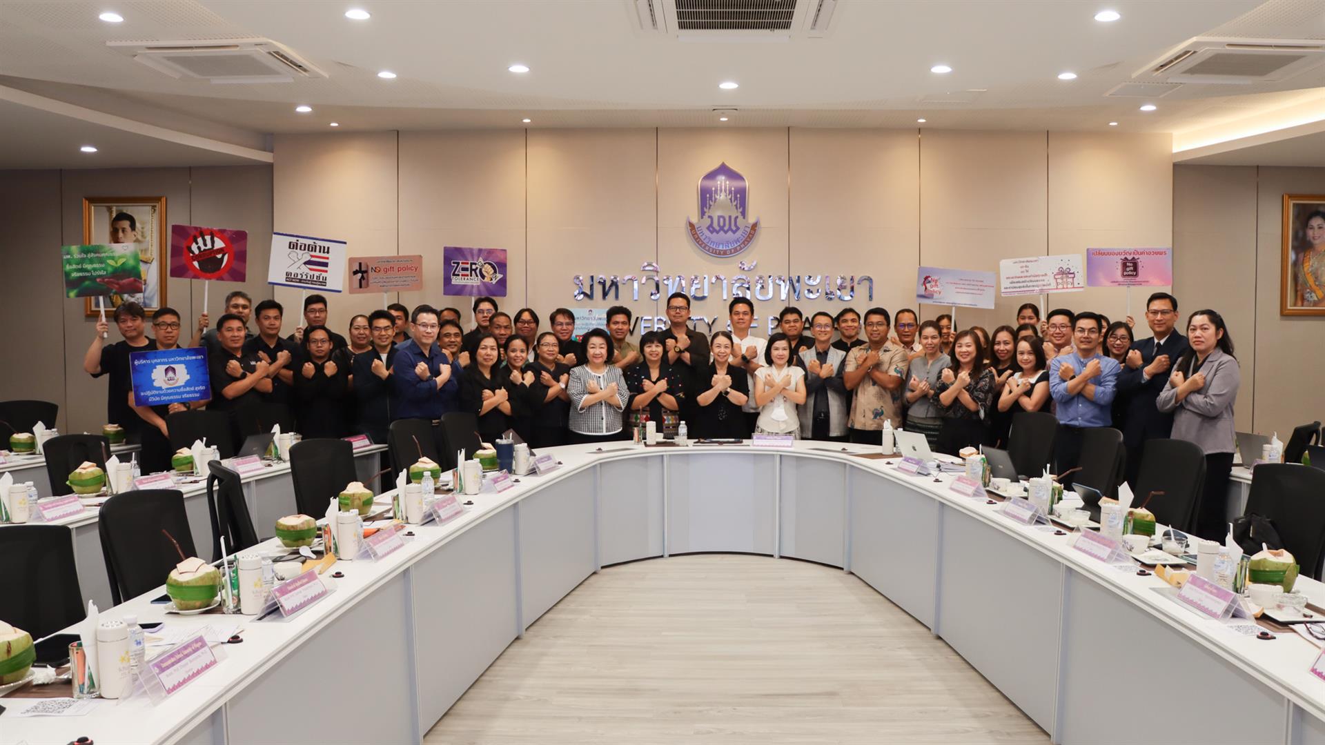 18th Meeting (1/2026) on the No Gift Policy declaration, University of Phayao