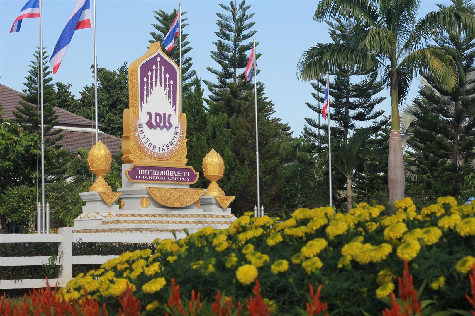 Chiang Rai Campus (University of Phayao, Thailand)