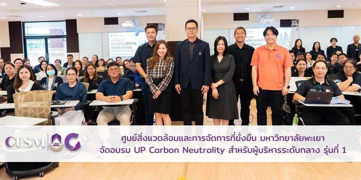 The Center of Environment and Sustainable Management Organizes the UP Carbon Neutrality Program for Mid-Level Executives, Batch 1