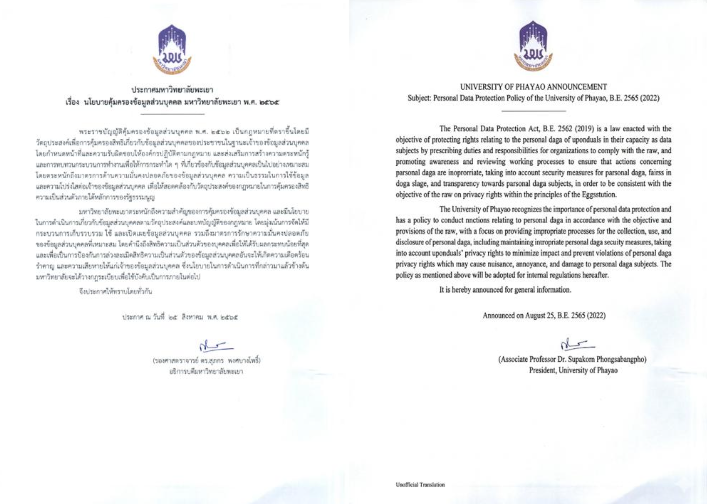 University of Phayao Personal Data Protection Policy, B.E. 2565 (2022)