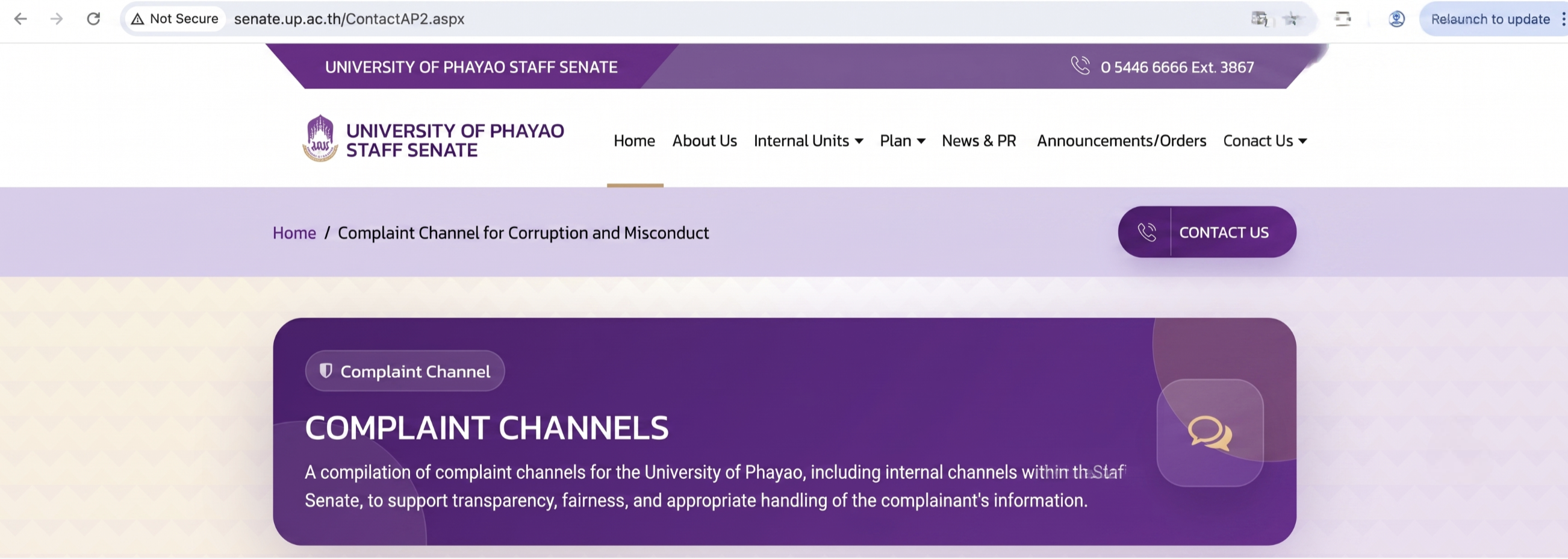 Complaint Channels, University of Phayao Staff Council