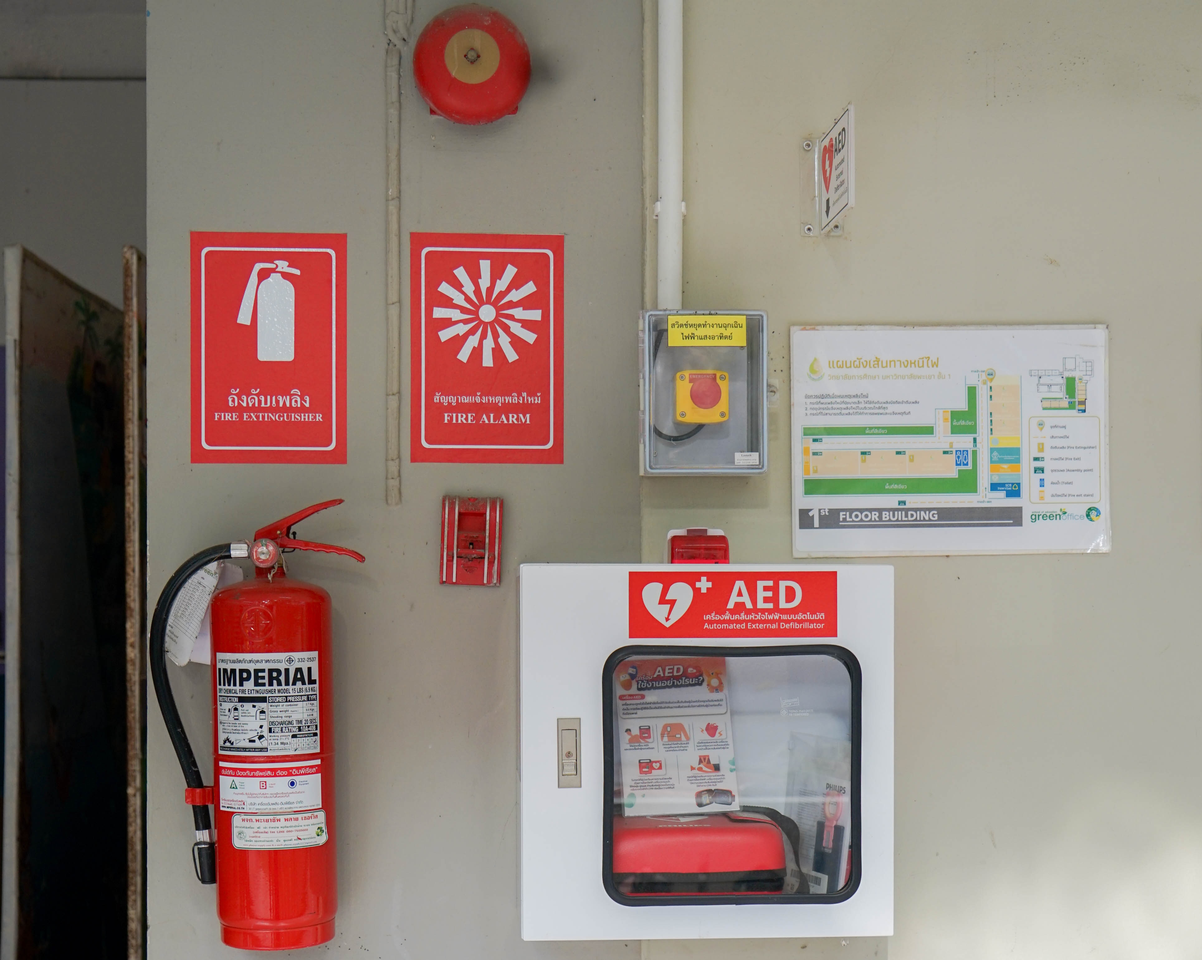 Emergency call panel at University of Phayao