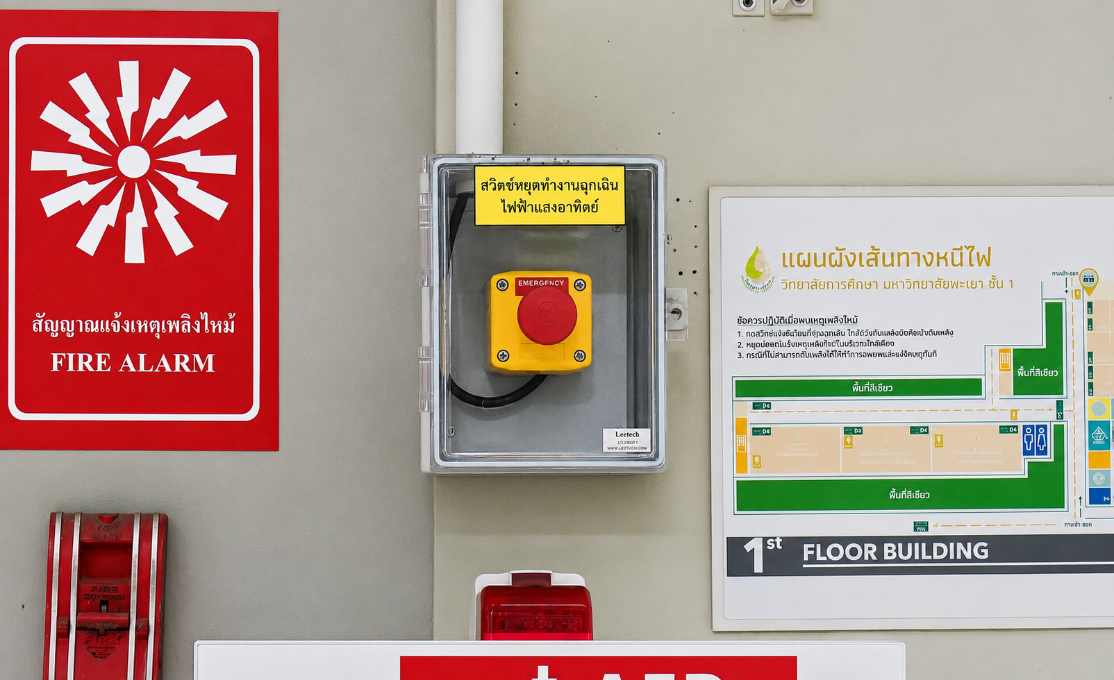 Indoor emergency call point fire alarm at University of Phayao
