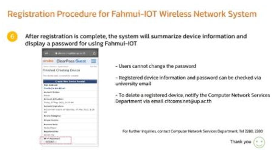 Registration procedure for Fahmuit-IOT wireless network system, completion