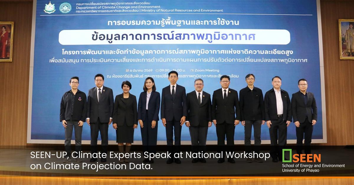 SEEN-UP speakers and officials at national workshop on climate projection data