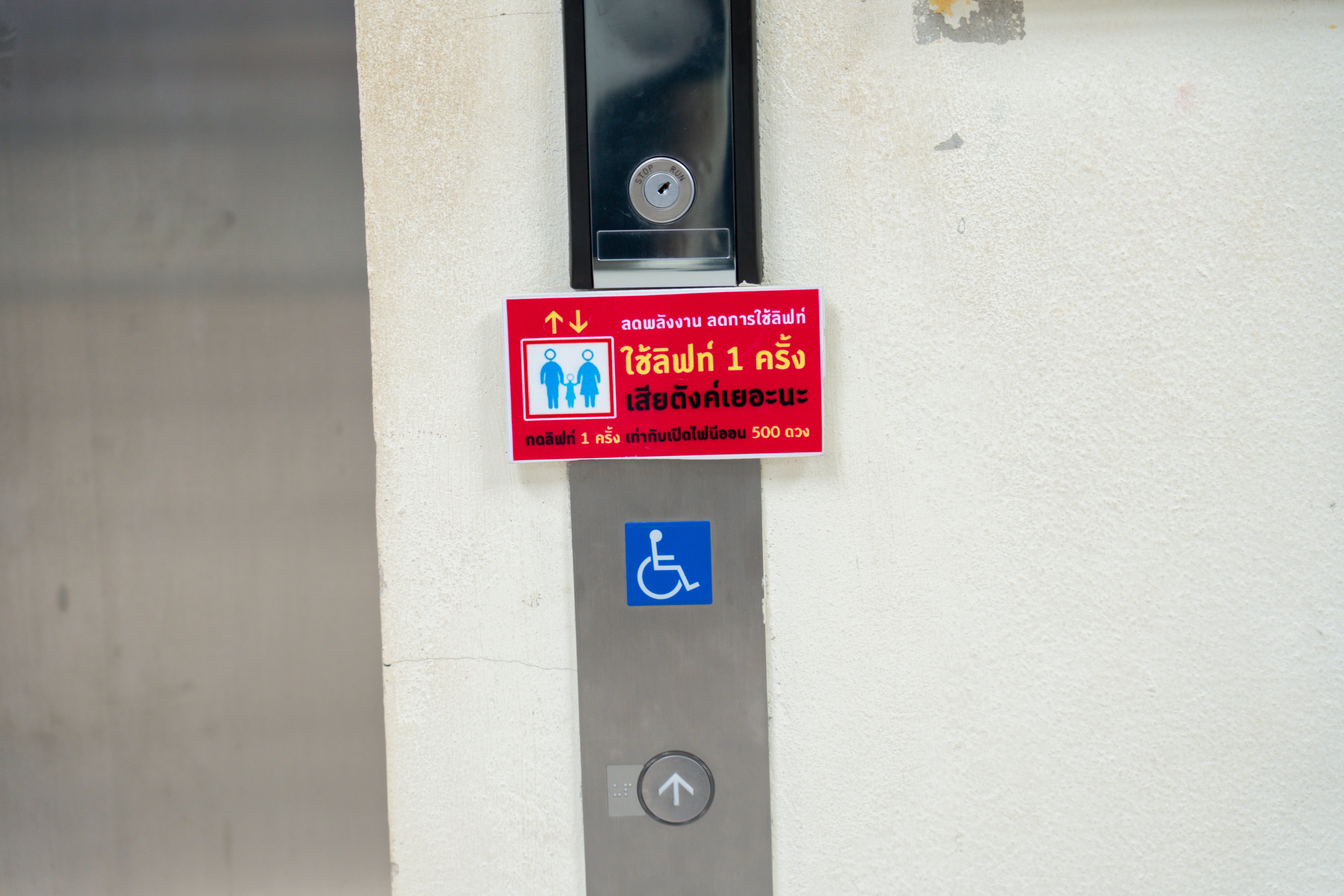 Elevator with braille signs at University of Phayao