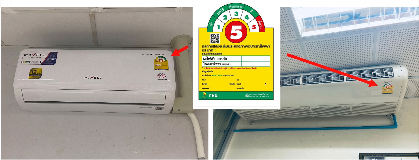 Energy-saving Label No.5 air conditioner