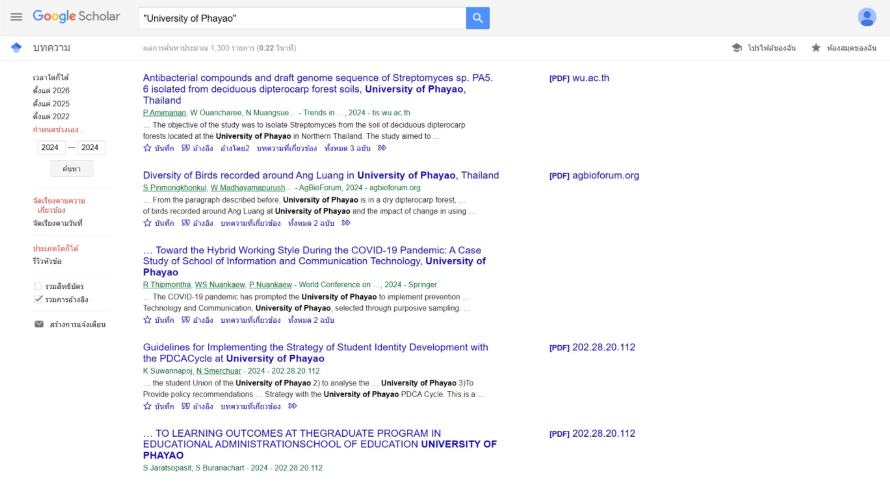 Google Scholar search results screenshot showing 1,300 publications in 2024