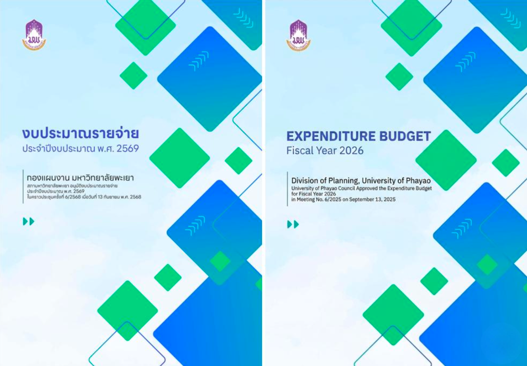 Expenditure budget document for fiscal year 2026, University of Phayao