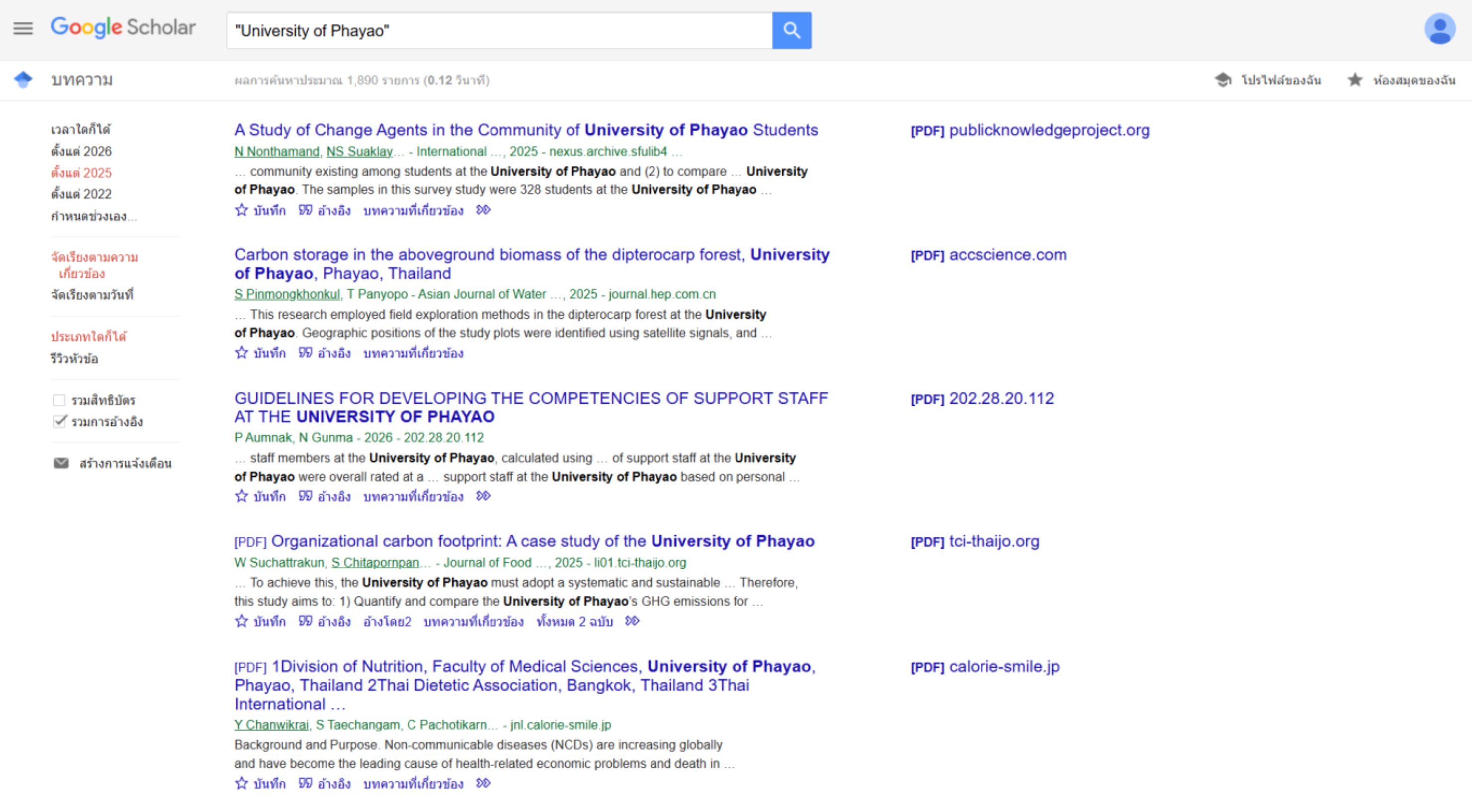 Google Scholar search results screenshot showing 1,890 publications in 2025