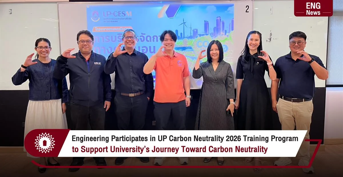 Engineering Participates in UP Carbon Neutrality 2026 Training Programto Support University’s Journey Toward Carbon Neutrality