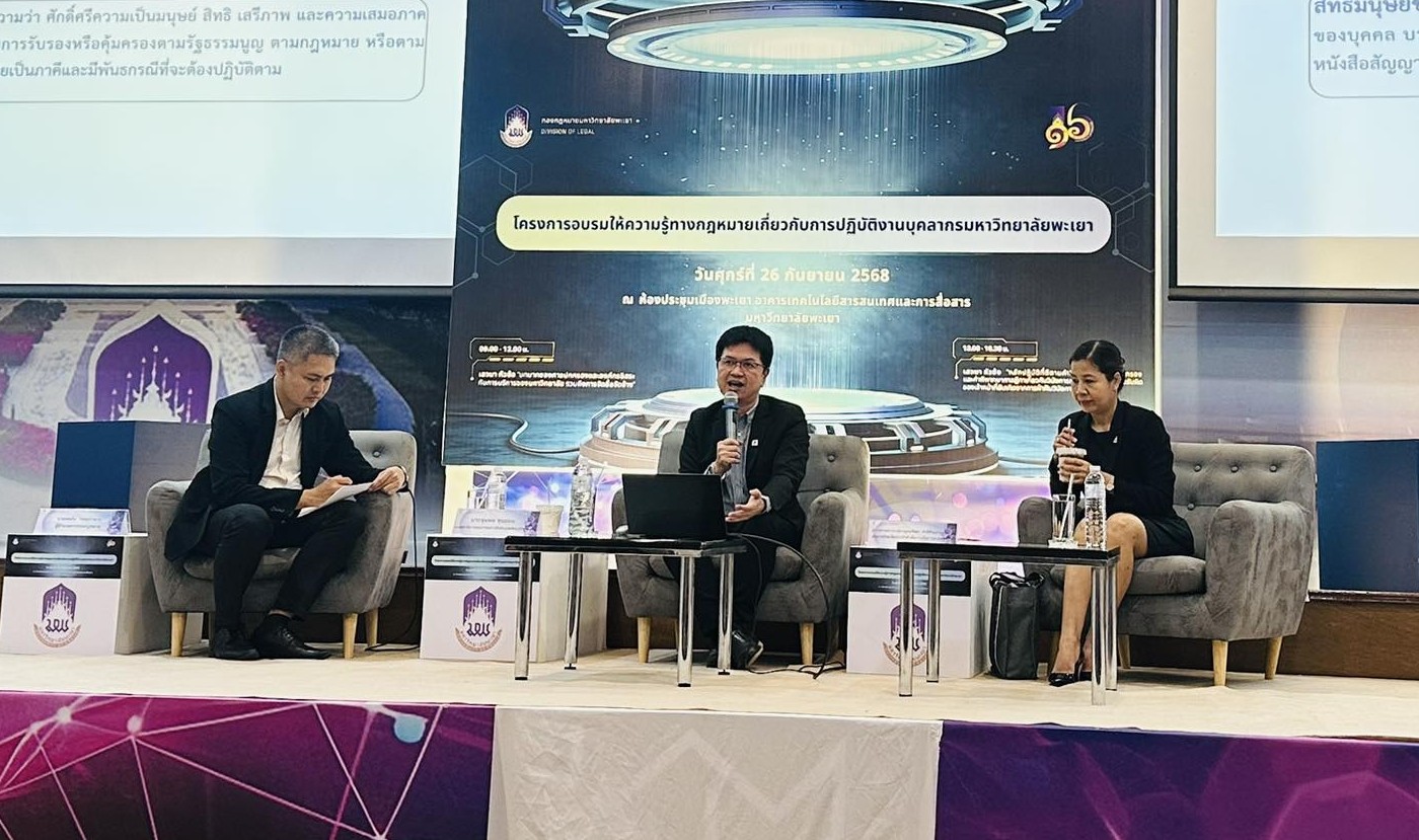 Legal training on financial and fiscal discipline and good governance, University of Phayao