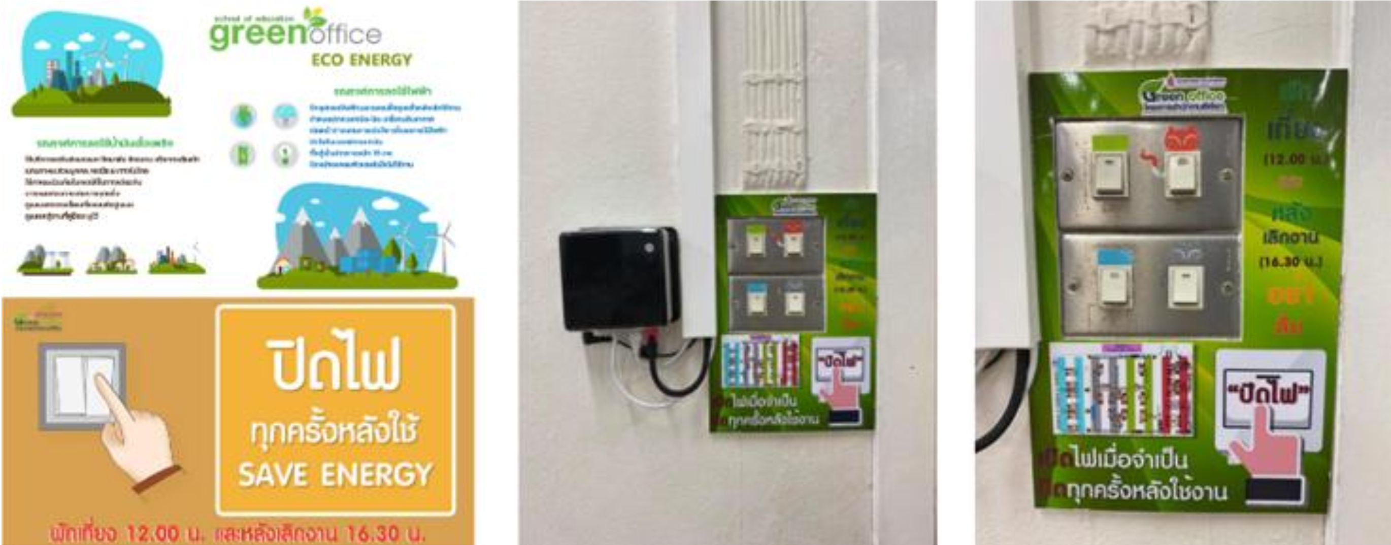 Green Office Eco Energy campaign poster